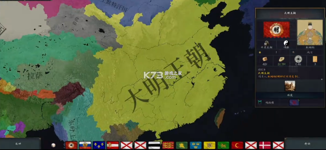 AoH3明末逐鹿中原 v4.2 最新版本下载