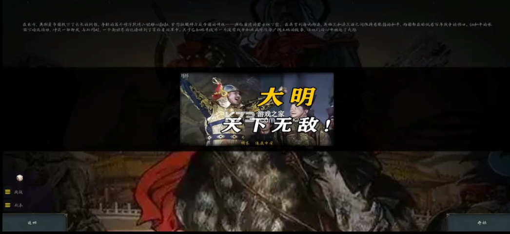 AoH3明末逐鹿中原 v4.2 最新版本下载