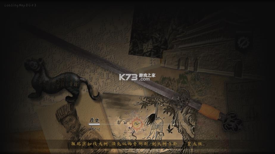 AoH3明末逐鹿中原 v4.2 最新版本下载 截图