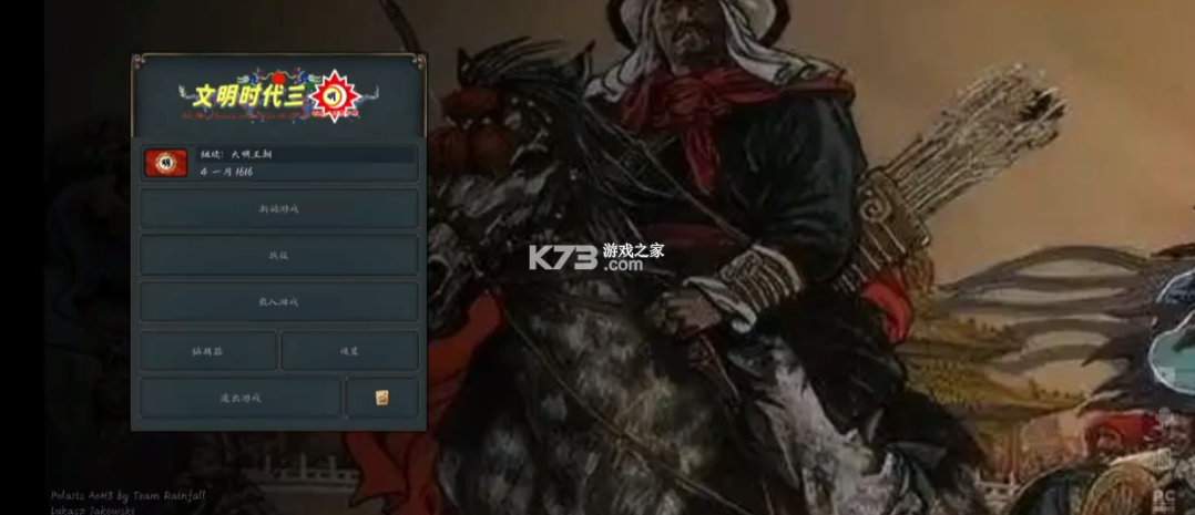 AoH3明末逐鹿中原 v4.2 最新版本下载