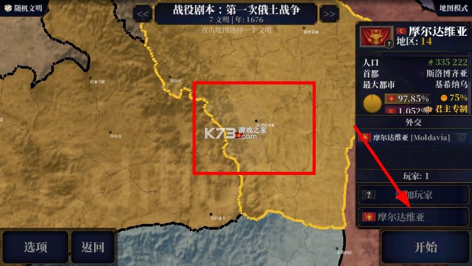 王约朕即国家 v2.0 汉化版下载
