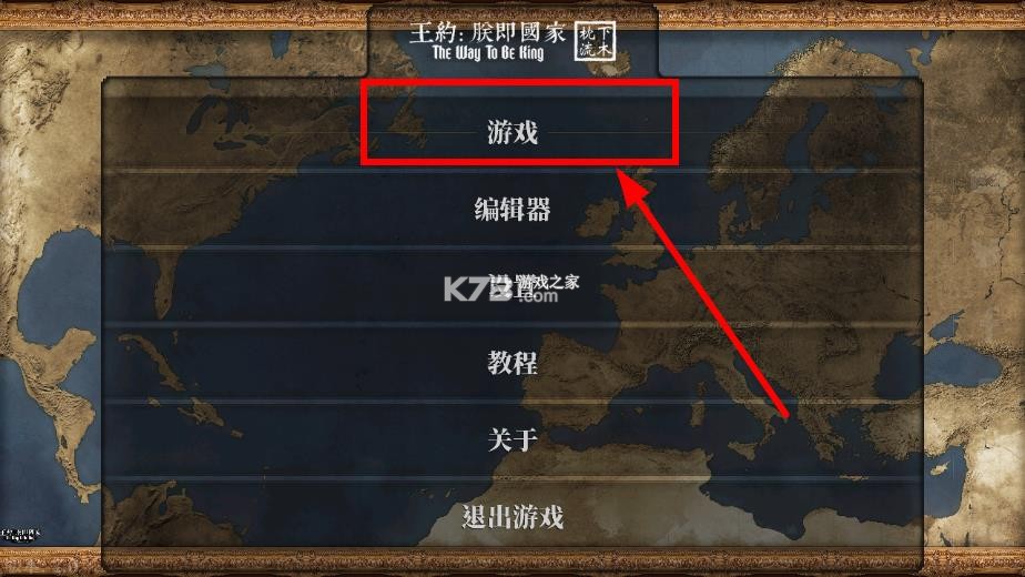 王约朕即国家 v2.0 汉化版下载