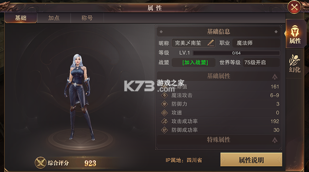 精灵盛典黎明 v1.0.0 内置1折版 截图