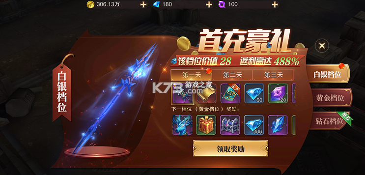精灵盛典黎明 v1.0.0 内置1折版