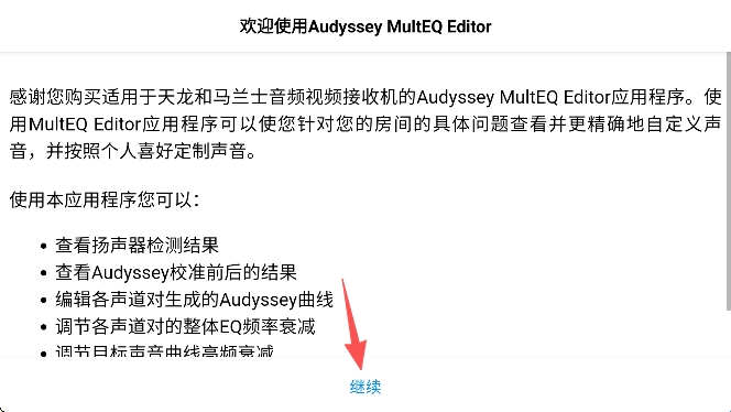 multeq v1.14.1 安卓版下载