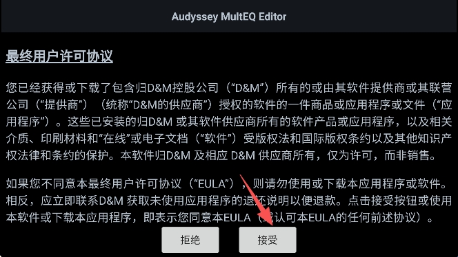 multeq v1.14.1 安卓版下载