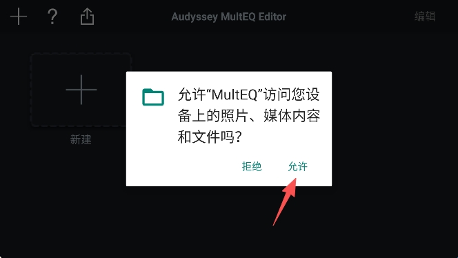 multeq v1.14.1 安卓版下载