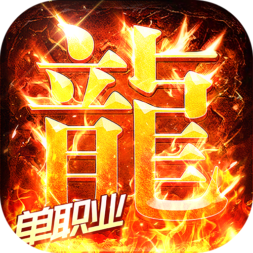 顽石英雄天天送500免费版