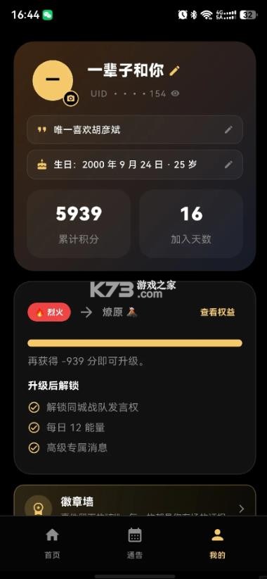彦火 v1.0.1 app官方免费下载 截图