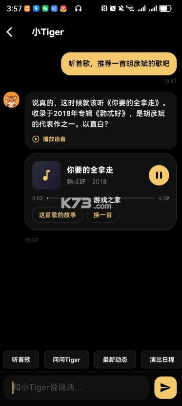 彦火 v1.0.1 app官方免费下载 截图