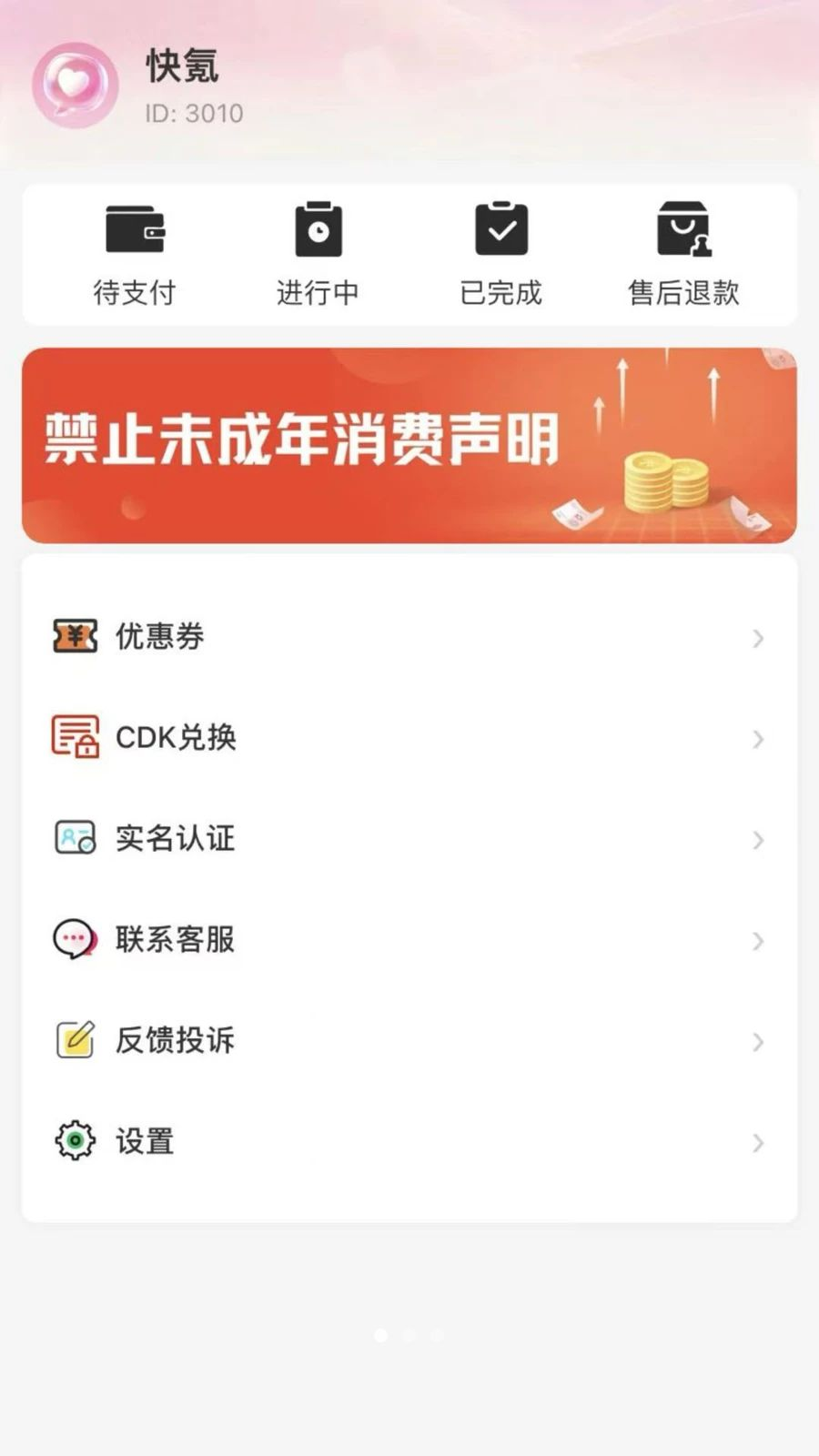 杰小氪 v4.3.4 官方正版下载 截图