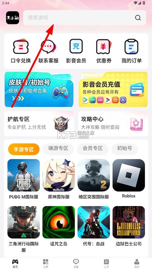 杰小氪 v4.3.4 官方正版下载