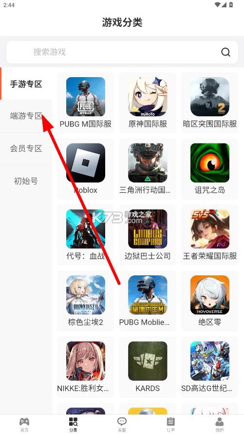 杰小氪 v4.3.4 官方正版下载