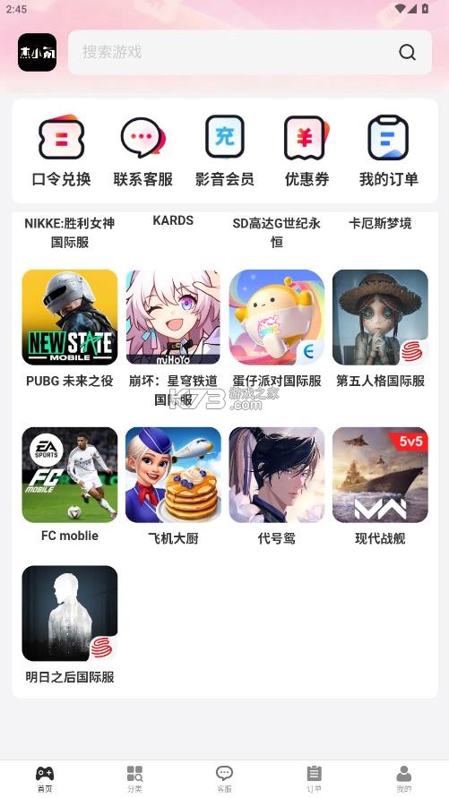 杰小氪 v4.3.4 官方正版下载 截图