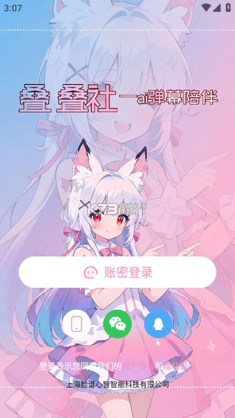 叠叠社 v3.9.4 官方下载