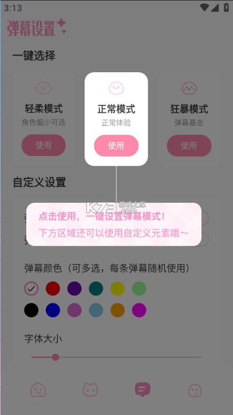 叠叠社 v3.9.4 官方下载
