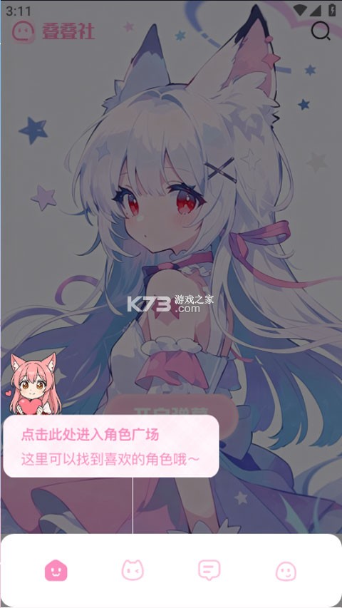 叠叠社 v3.9.4 官方下载