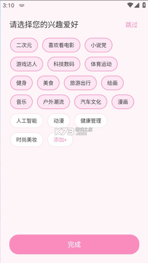 叠叠社 v3.9.4 官方下载