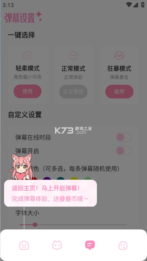 叠叠社 v3.9.4 官方下载