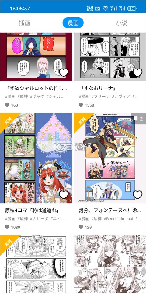 p站 v6.185.0 下载安装(pixiv)