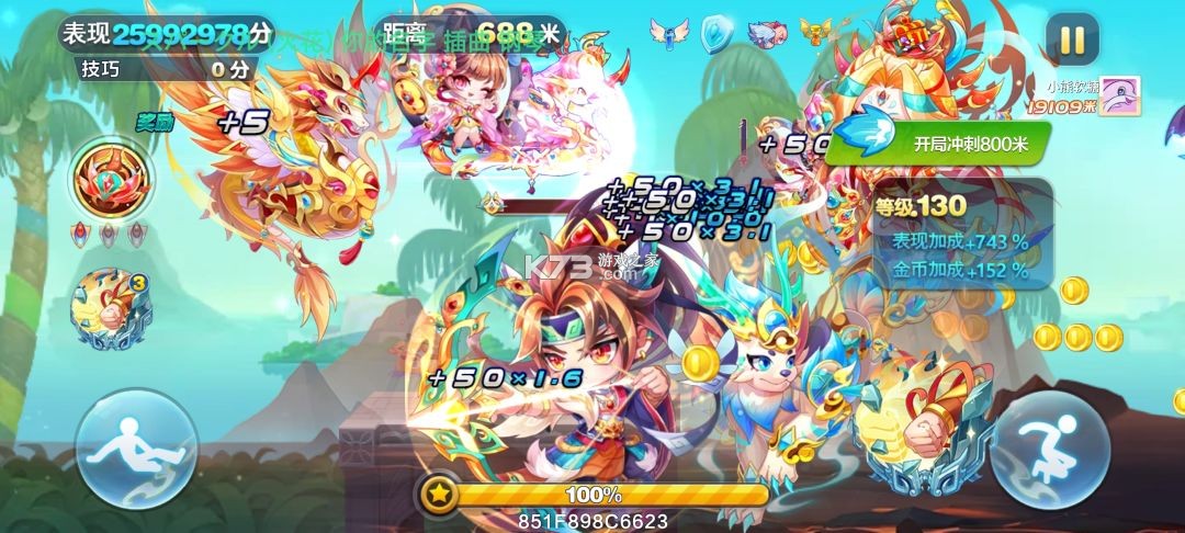 天天酷跑 v1.0.137.0 2026最新版