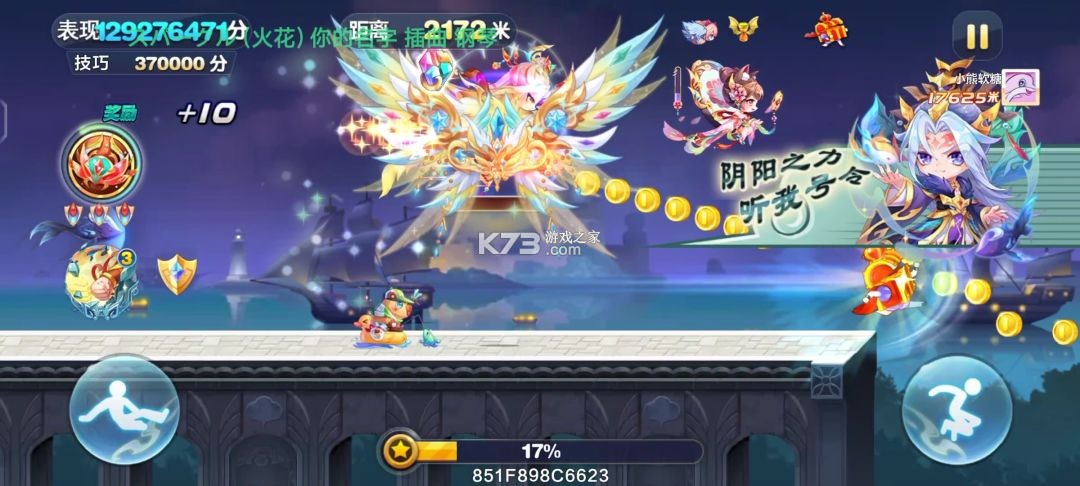 天天酷跑 v1.0.137.0 2026最新版