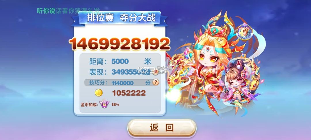 天天酷跑 v1.0.137.0 2026最新版