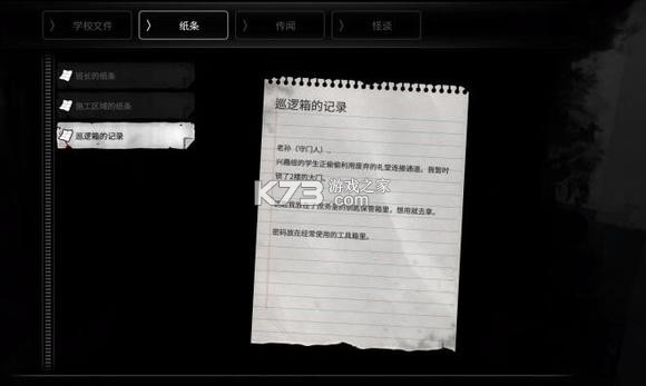 白色情人节 v2.2.265 中文版apk下载 白色情人节 v2.2.265 中文版apk下载