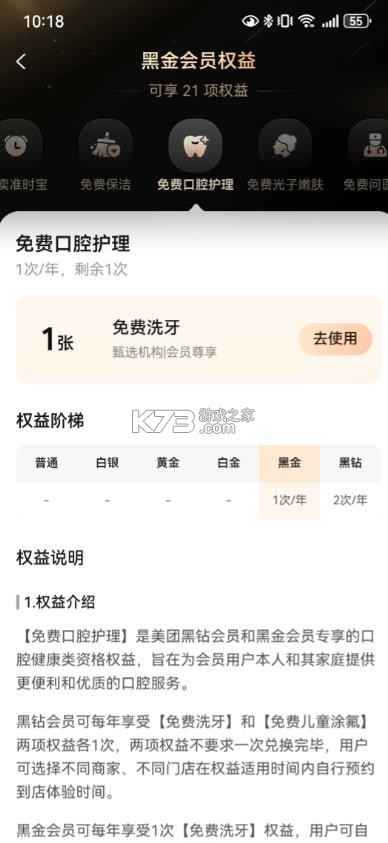 美团 v12.59.402 下载官方最新版本 截图