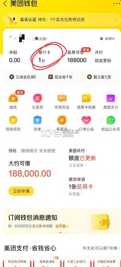 美团 v12.58.403 下载官方最新版本