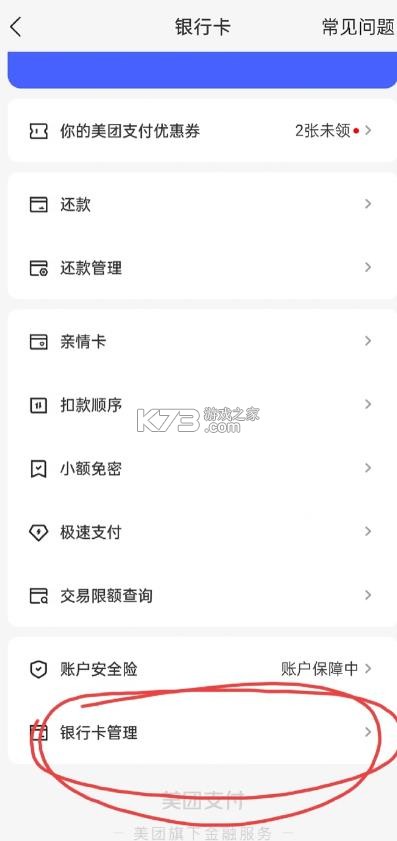 美团 v12.58.403 下载官方最新版本