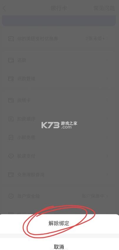 美团 v12.58.403 下载官方最新版本