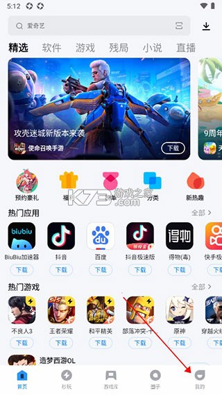 应用宝 v9.2.2 最新版官方版下载手机版