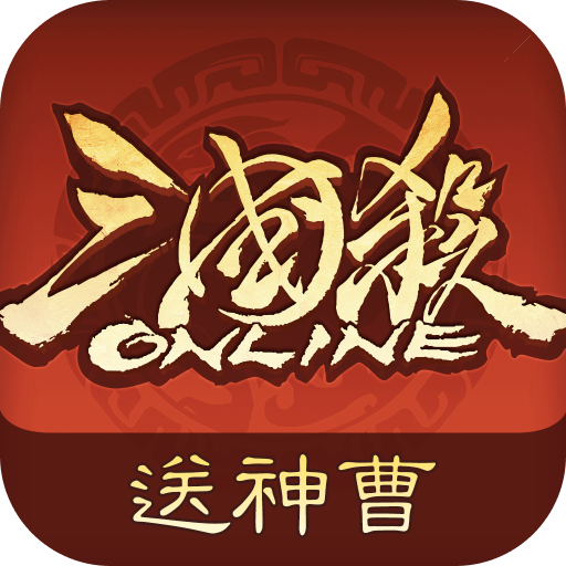 三国杀OL互通版游卡官方版
