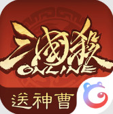 三国杀OL互通版 v3.9.0 百度账号登录版