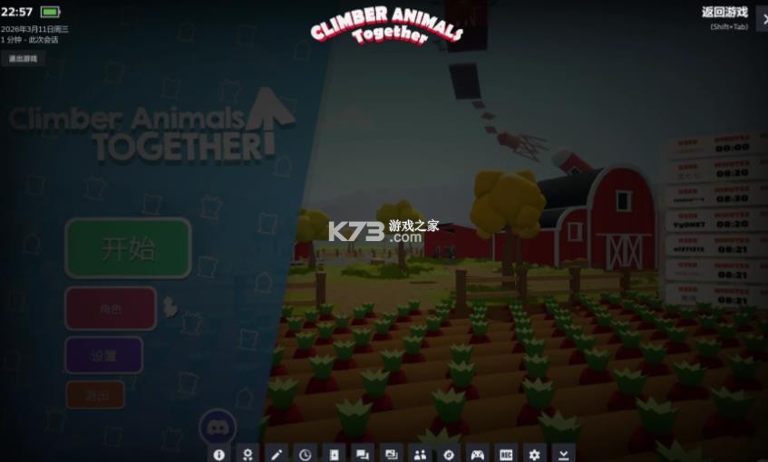 攀爬动物 v7.0 手机版