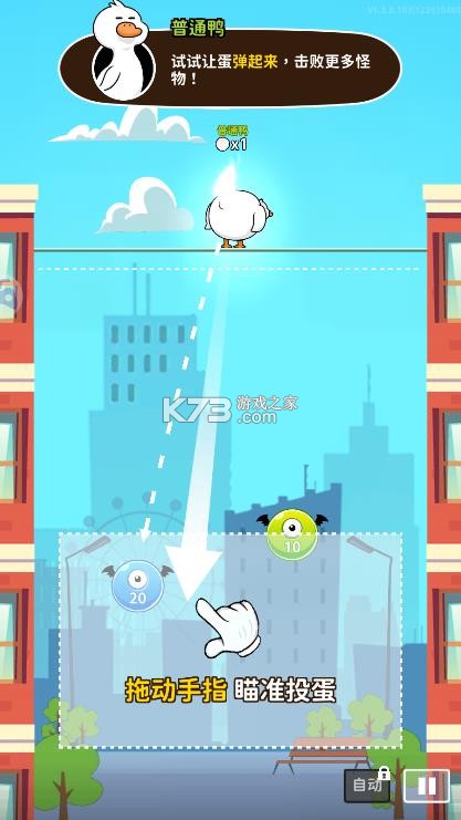 超能下蛋鸭 v1.3.8 破解版 截图
