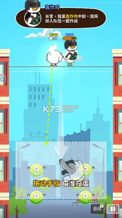 超能下蛋鸭 v1.3.8 破解版