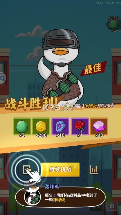超能下蛋鸭 v1.3.8 破解版 截图