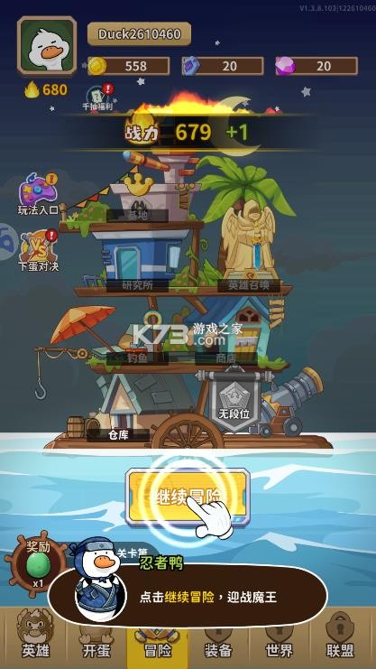 超能下蛋鸭 v1.3.8 破解版
