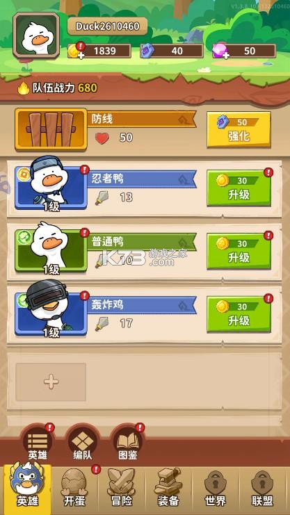 超能下蛋鸭 v1.3.8 破解版