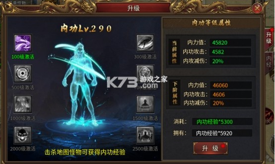 王侯将相 v999.1 传奇游戏 截图