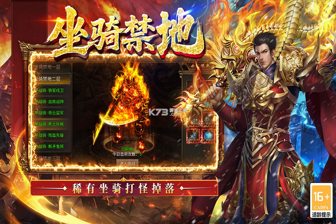 王侯将相 v999.1 传奇游戏 截图