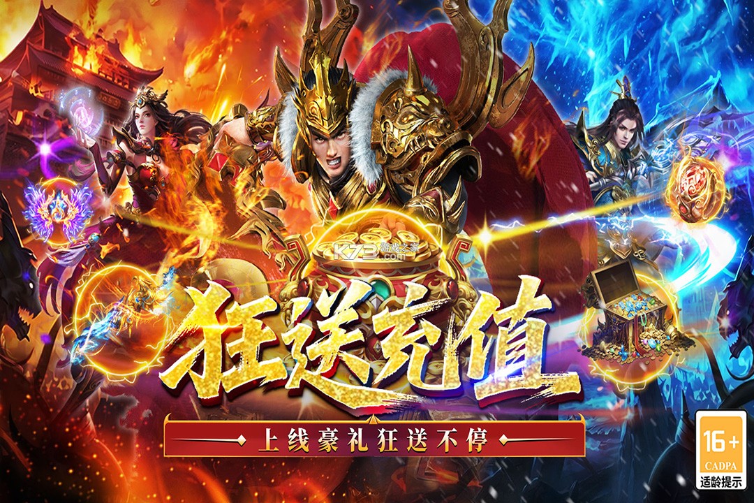 王侯将相 v999.1 传奇游戏 截图