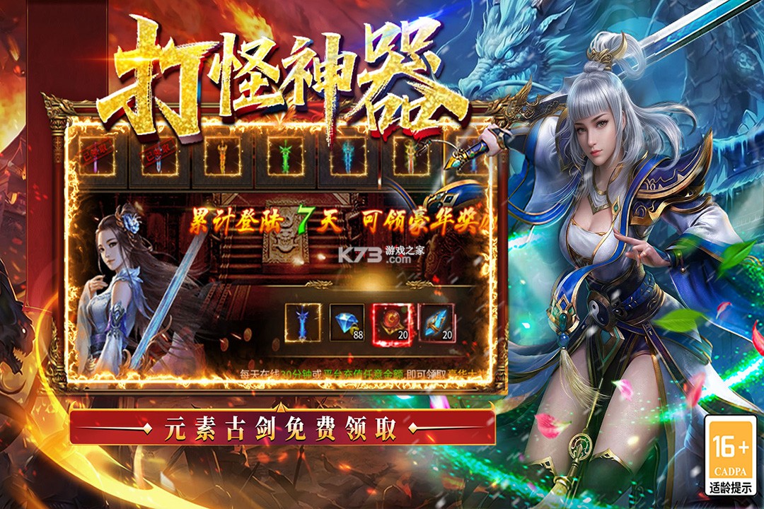 王侯将相 v999.1 传奇游戏 截图