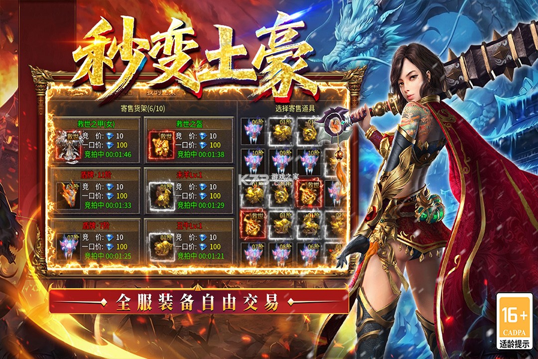 王侯将相 v999.1 传奇游戏 截图