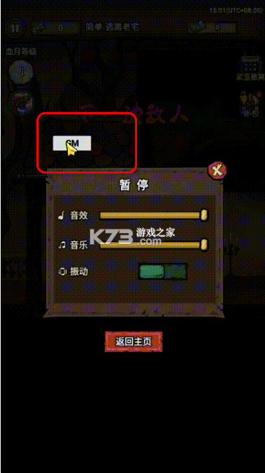 末路时终 v999.1 内置菜单MOD菜单最新版特色 截图