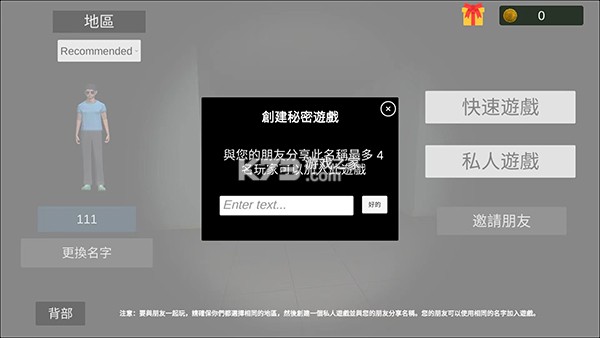 超自然现象多人恐怖 v2.145 联机版下载