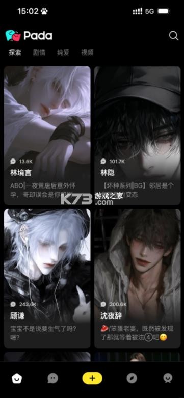 pada v7.8.2 下载安装 截图