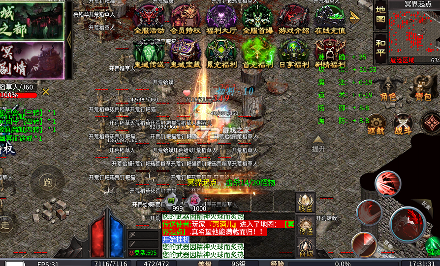 苍穹之剑2 v1.0.6 切割专属沉默版 截图
